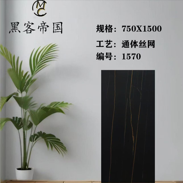 1570 Black Matt Tiles