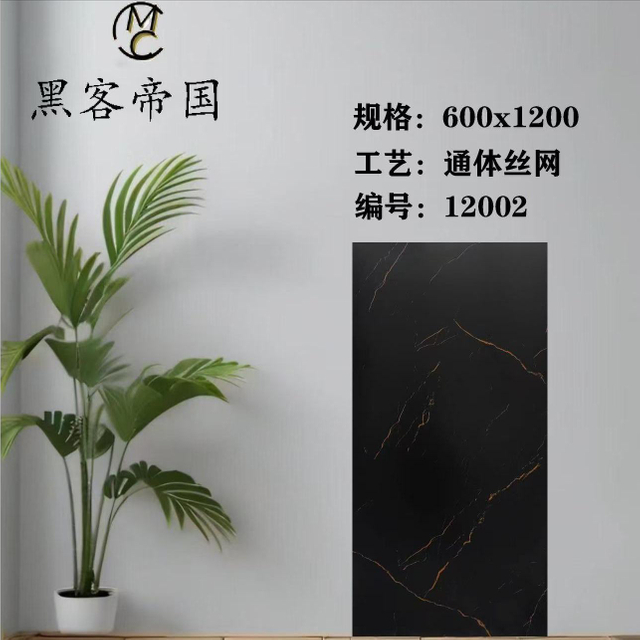 12002 Black Matt Tiles