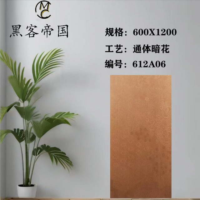615A06 Dark Color Matt Tiles