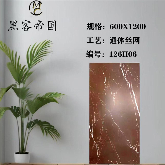 126H06 Dark Color Matt Tiles