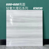Glazed Polish Glossy Tiles