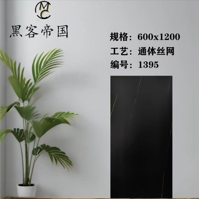 1395 Black Matt Tiles