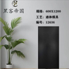 12636 Black Mould Matt Tiles
