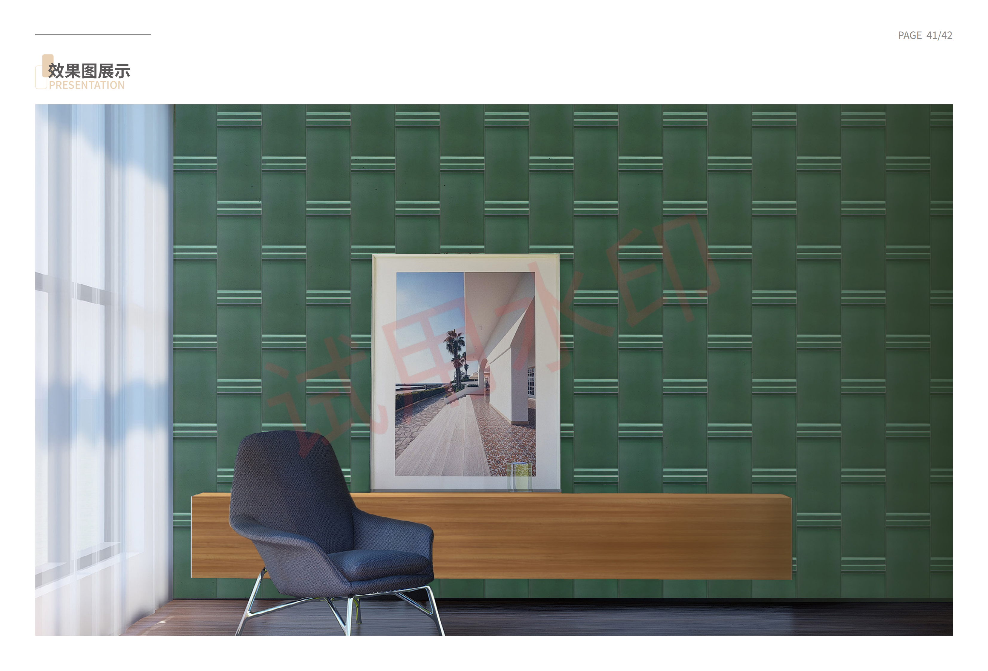 千纳手工砖图册2024__21