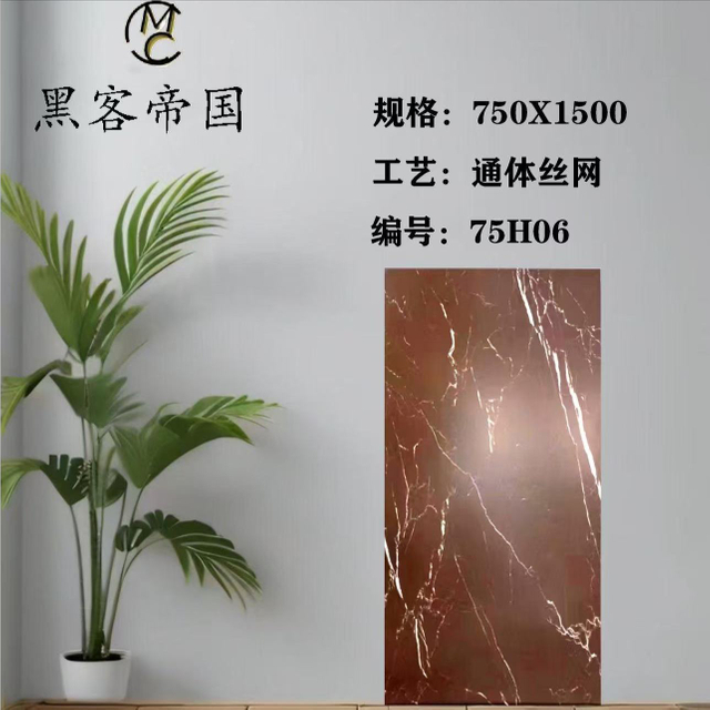 75H06 Brown Matt Tiles