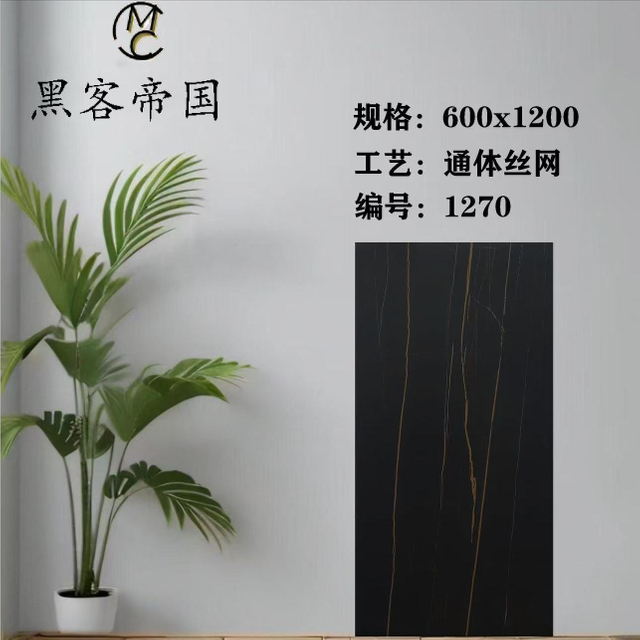 1270 Black Matt Tiles