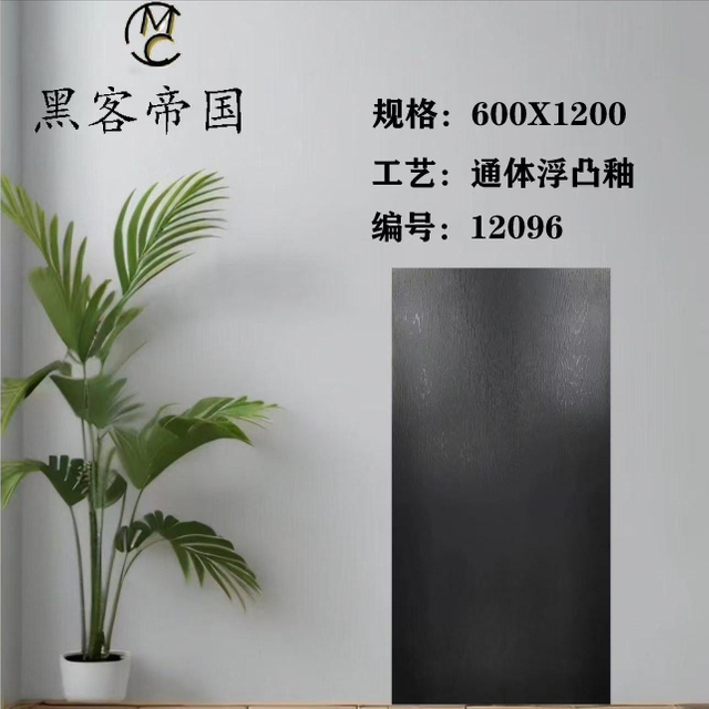 12096 Black Matt Tiles