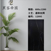 12995 Black Matt Tiles