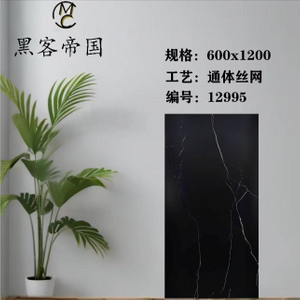 12995 Black Matt Tiles