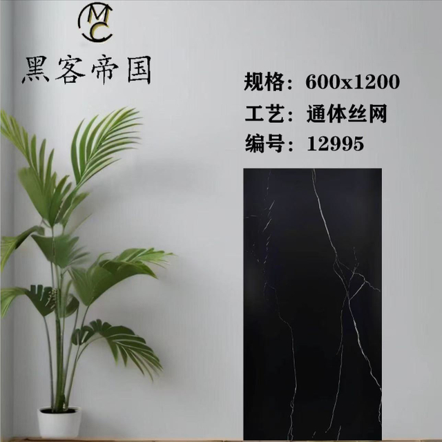 12995 Black Matt Tiles