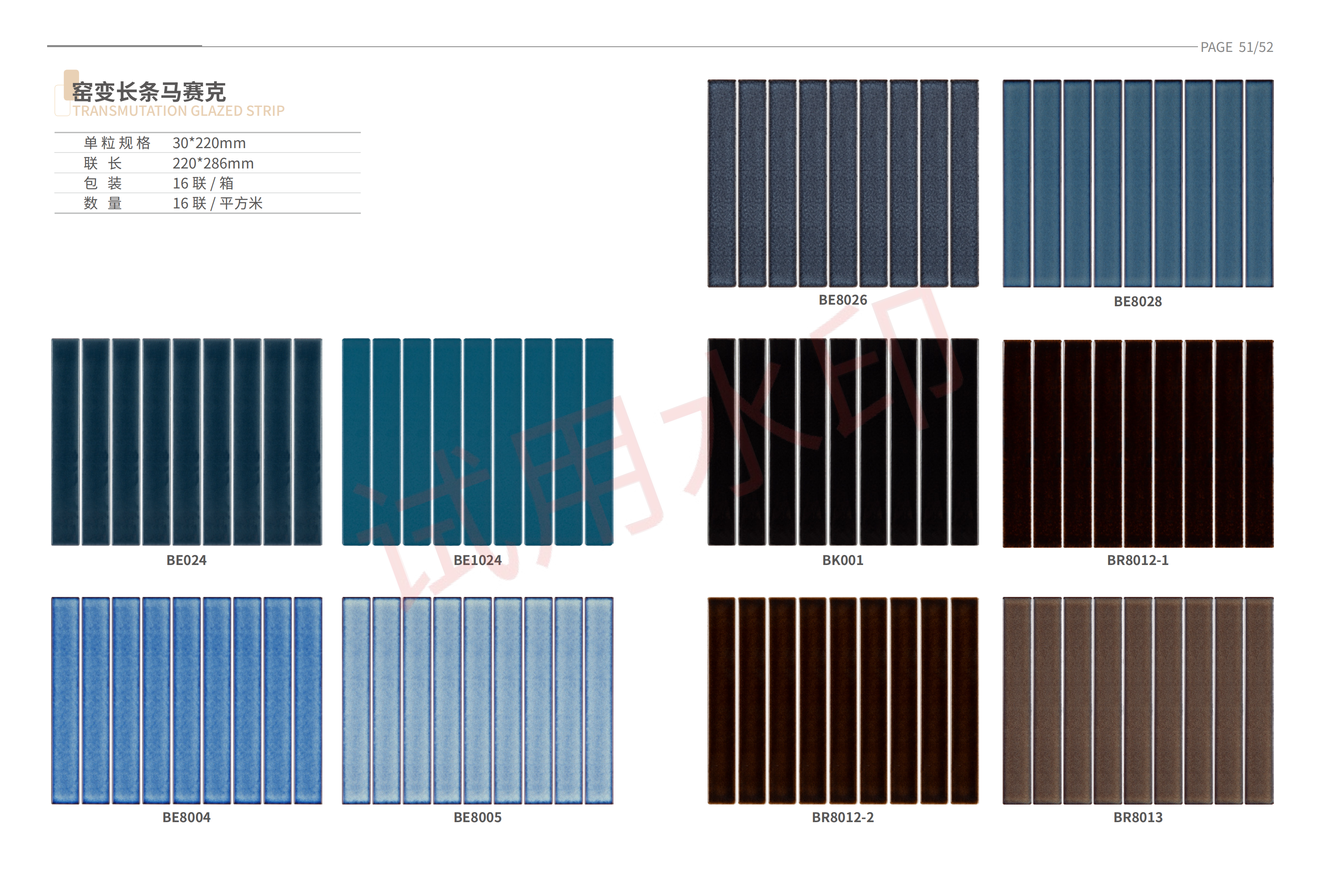千纳手工砖图册2024__26